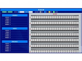 回轉(zhuǎn)柜系統(tǒng)盤庫(kù)功能