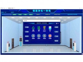 恒濕凈化一體機管理